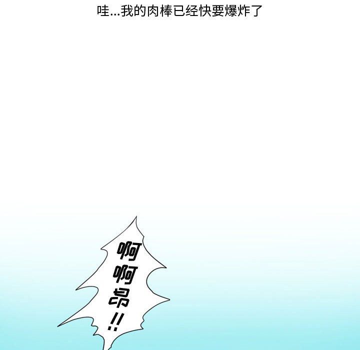 《情事物语Friend》漫画最新章节情事物语Friend-第28话免费下拉式在线观看章节第【48】张图片