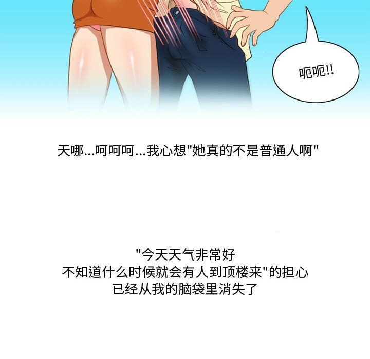 《情事物语Friend》漫画最新章节情事物语Friend-第28话免费下拉式在线观看章节第【40】张图片