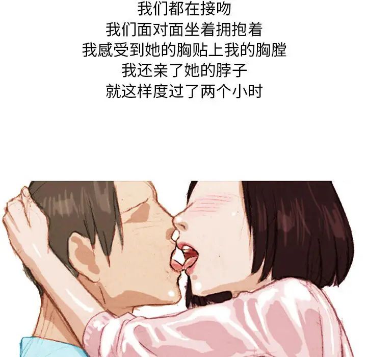 《情事物语 Classic》漫画最新章节情事物语 Classic-第2话免费下拉式在线观看章节第【11】张图片