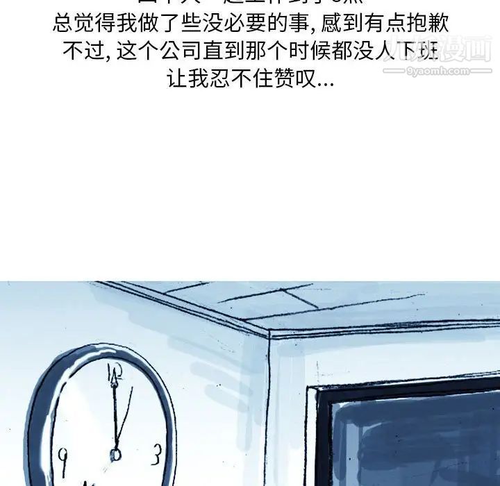 《情事物语 Classic》漫画最新章节情事物语 Classic-第4话免费下拉式在线观看章节第【3】张图片