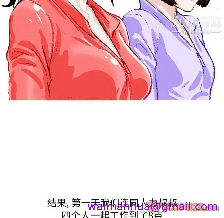 《情事物语 Classic》漫画最新章节情事物语 Classic-第4话免费下拉式在线观看章节第【2】张图片