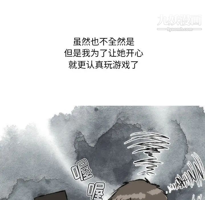 《情事物语 Classic》漫画最新章节情事物语 Classic-第8话免费下拉式在线观看章节第【13】张图片