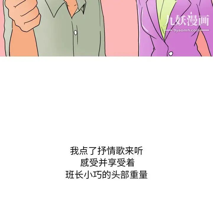 《情事物语 Classic》漫画最新章节情事物语 Classic-第9话免费下拉式在线观看章节第【45】张图片