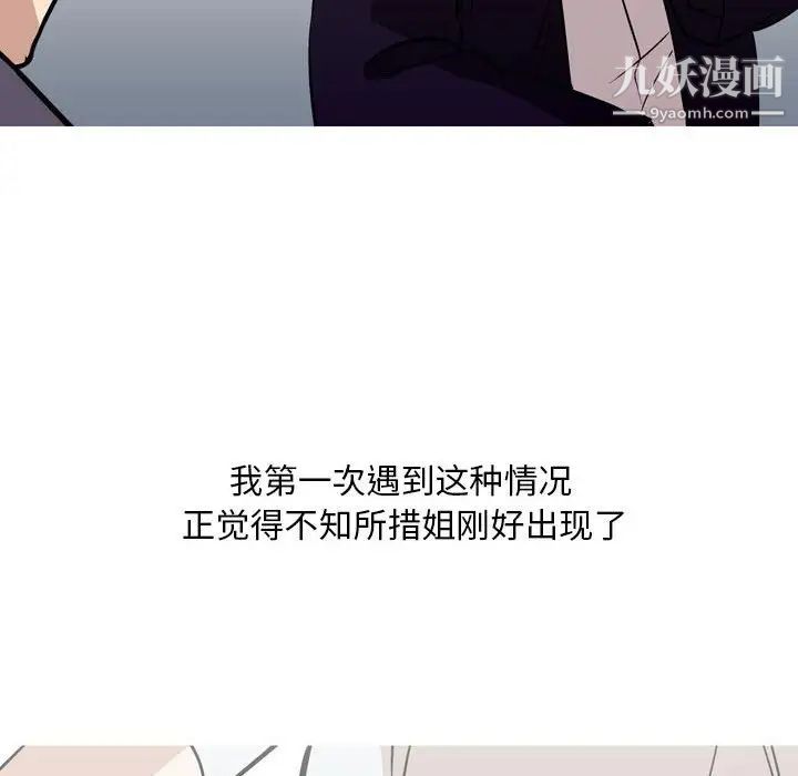 《情事物语 Classic》漫画最新章节情事物语 Classic-第11话免费下拉式在线观看章节第【31】张图片