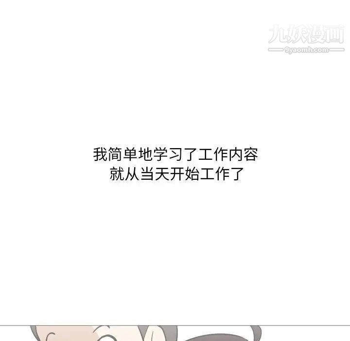 《情事物语 Classic》漫画最新章节情事物语 Classic-第11话免费下拉式在线观看章节第【23】张图片