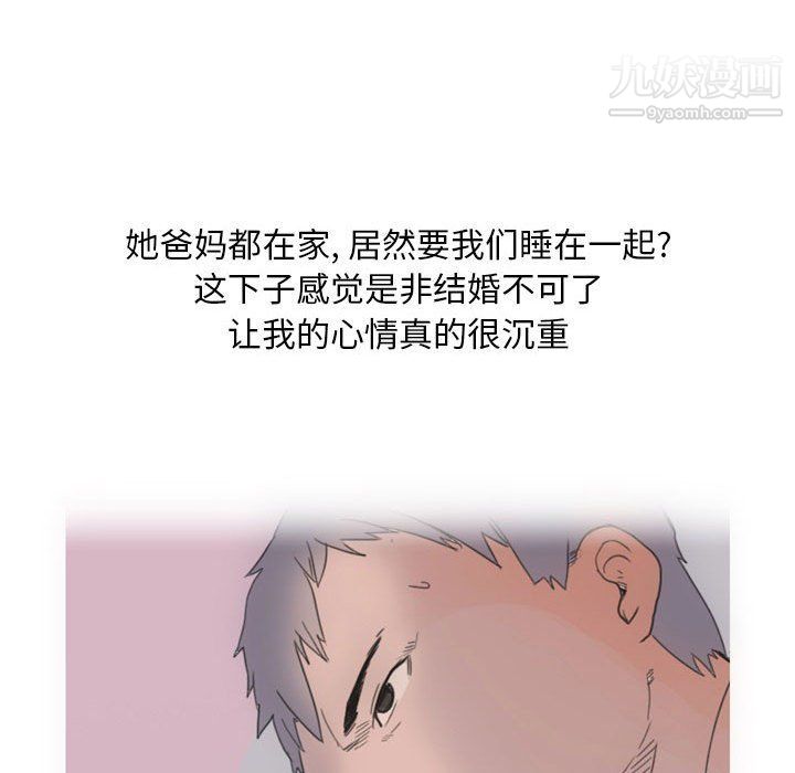 《情事物语 Classic》漫画最新章节情事物语 Classic-第13话免费下拉式在线观看章节第【19】张图片