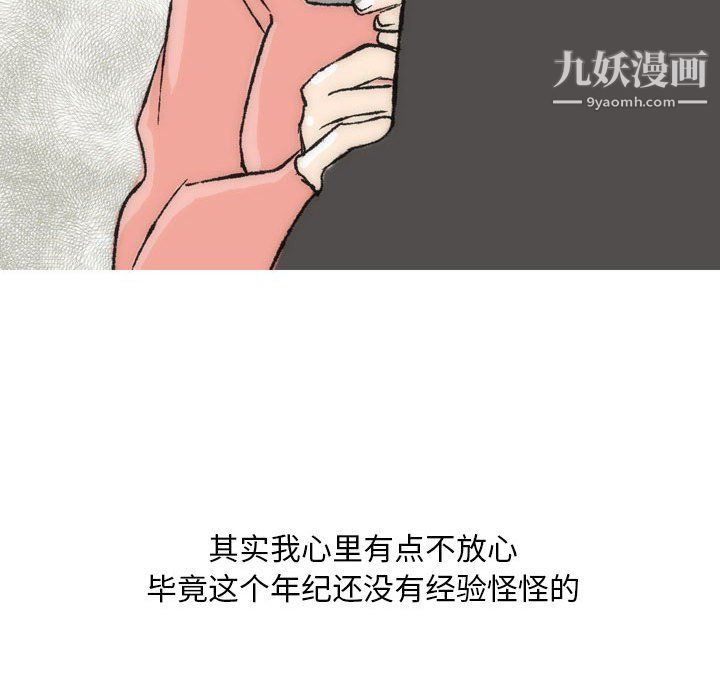 《情事物语 Classic》漫画最新章节情事物语 Classic-第15话免费下拉式在线观看章节第【39】张图片