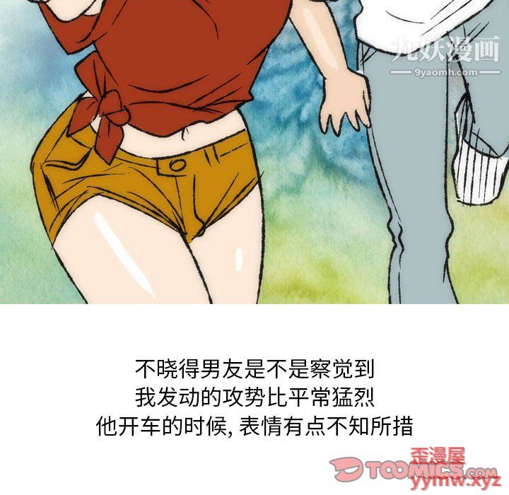 《情事物语 Classic》漫画最新章节情事物语 Classic-第16话免费下拉式在线观看章节第【4】张图片