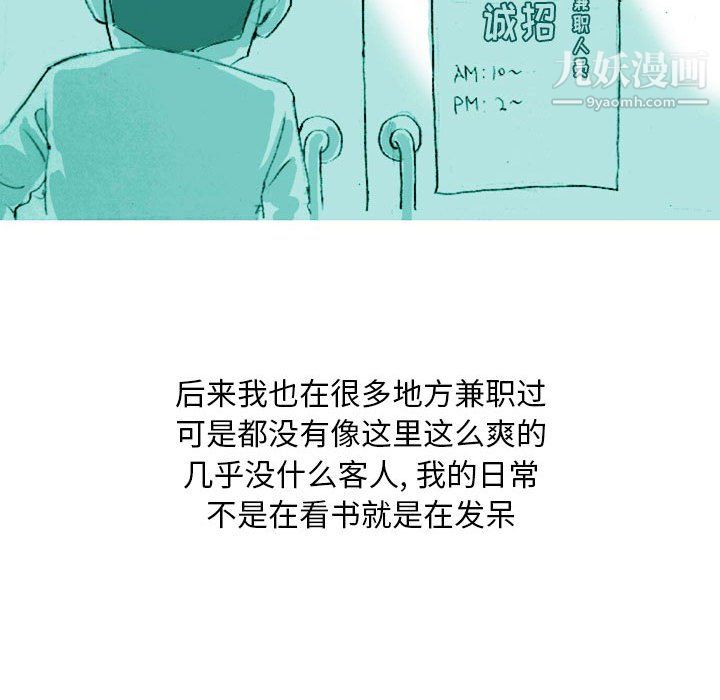 《情事物语 Classic》漫画最新章节情事物语 Classic-第19话免费下拉式在线观看章节第【4】张图片