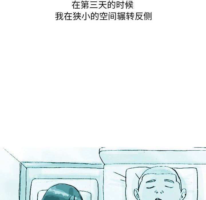 《情事物语 Classic》漫画最新章节情事物语 Classic-第21话免费下拉式在线观看章节第【9】张图片