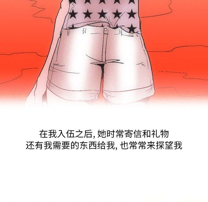 《情事物语 Classic》漫画最新章节情事物语 Classic-第29话免费下拉式在线观看章节第【8】张图片