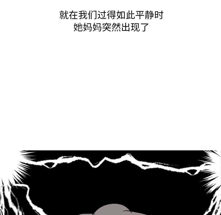 《情事物语 Classic》漫画最新章节情事物语 Classic-第29话免费下拉式在线观看章节第【29】张图片