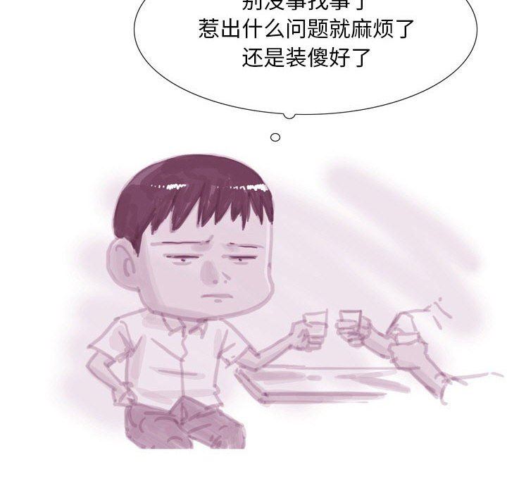 《情事物语 Classic》漫画最新章节情事物语 Classic-第37话免费下拉式在线观看章节第【12】张图片