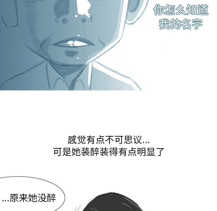 《情事物语 Classic》漫画最新章节情事物语 Classic-第38话免费下拉式在线观看章节第【15】张图片