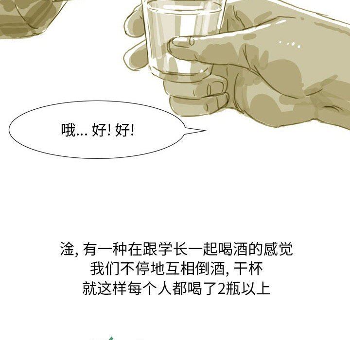 《情事物语 Classic》漫画最新章节情事物语 Classic-第39话免费下拉式在线观看章节第【27】张图片