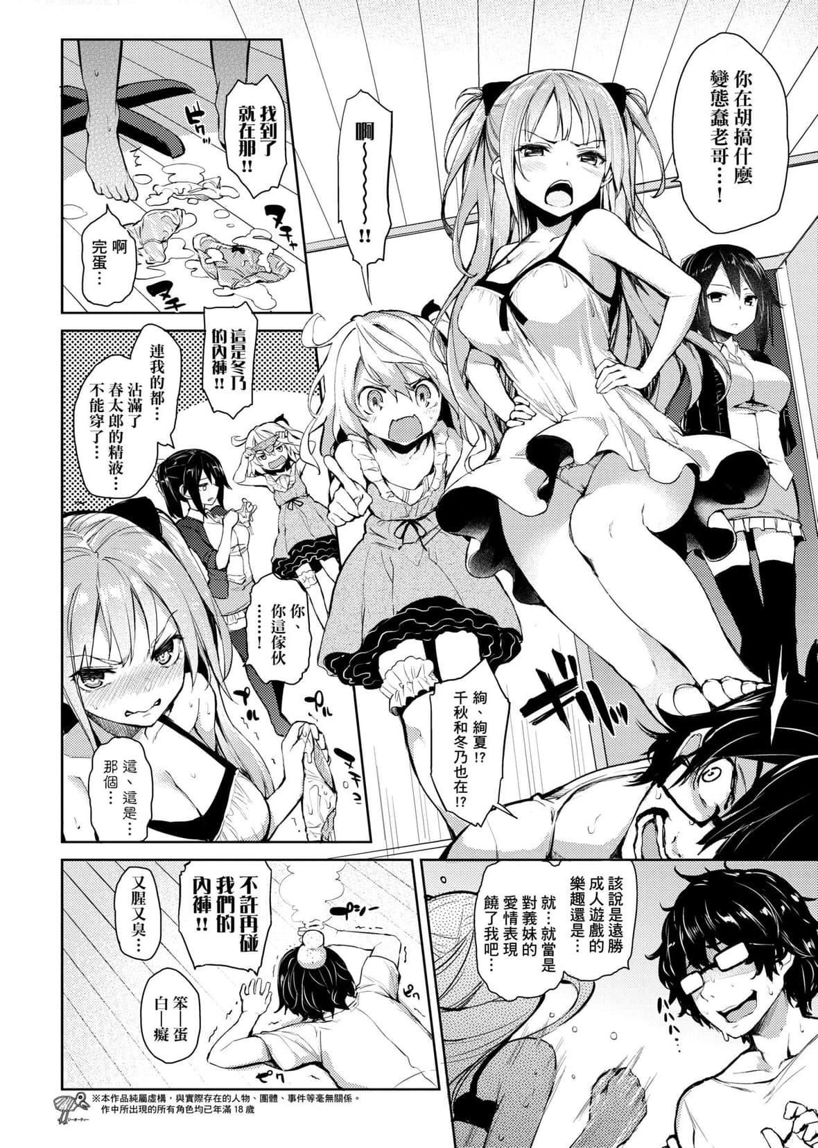 《[みちきんぐ] 性活周间 [中国翻訳] [DL版]》漫画最新章节[みちきんぐ] 性活周间 [中国翻訳] [DL版]-[みちきんぐ] 性活周间 [中国翻訳] [DL版]免费下拉式在线观看章节第【108】张图片