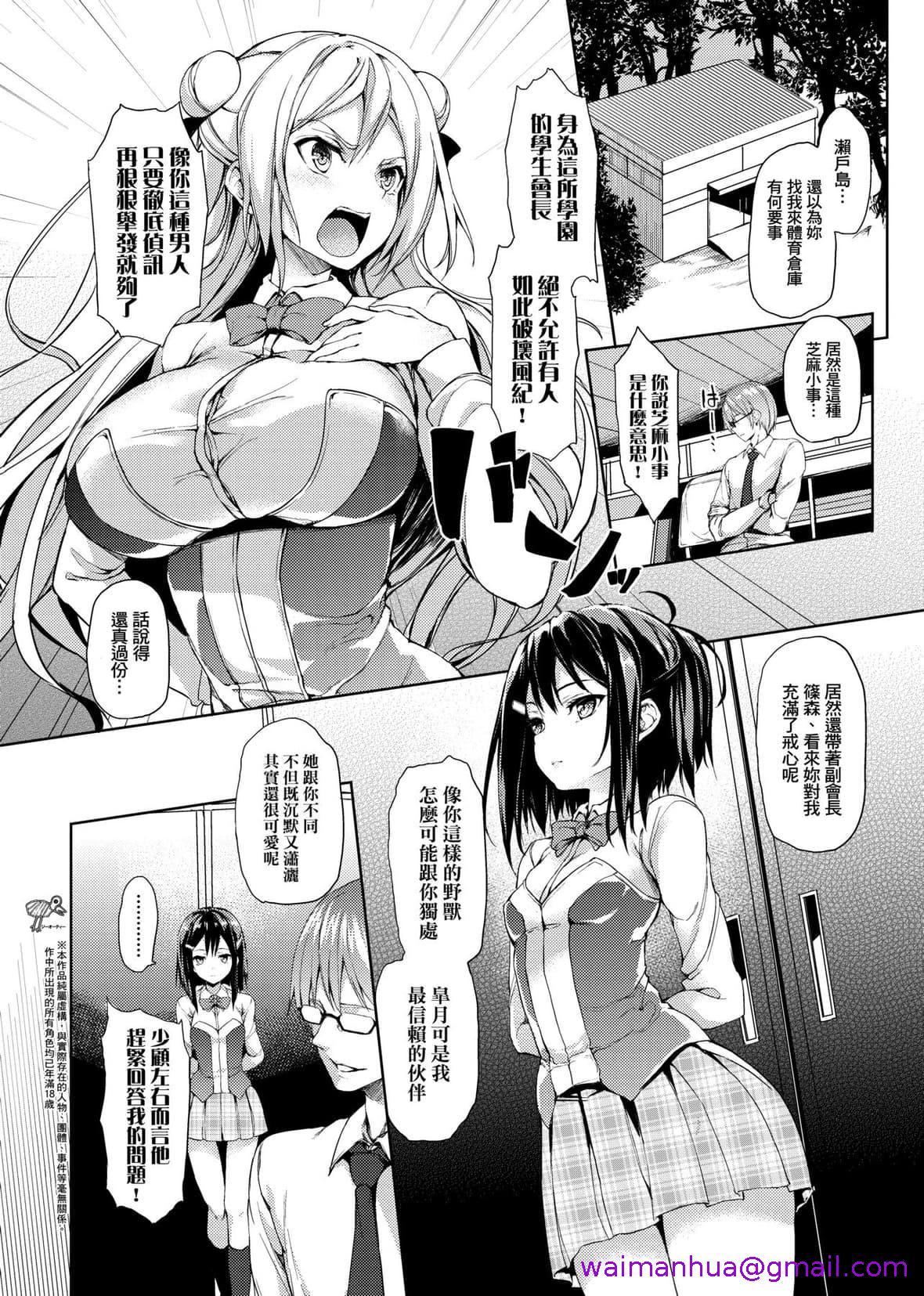 《[みちきんぐ] 性活周间 [中国翻訳] [DL版]》漫画最新章节[みちきんぐ] 性活周间 [中国翻訳] [DL版]-[みちきんぐ] 性活周间 [中国翻訳] [DL版]免费下拉式在线观看章节第【66】张图片