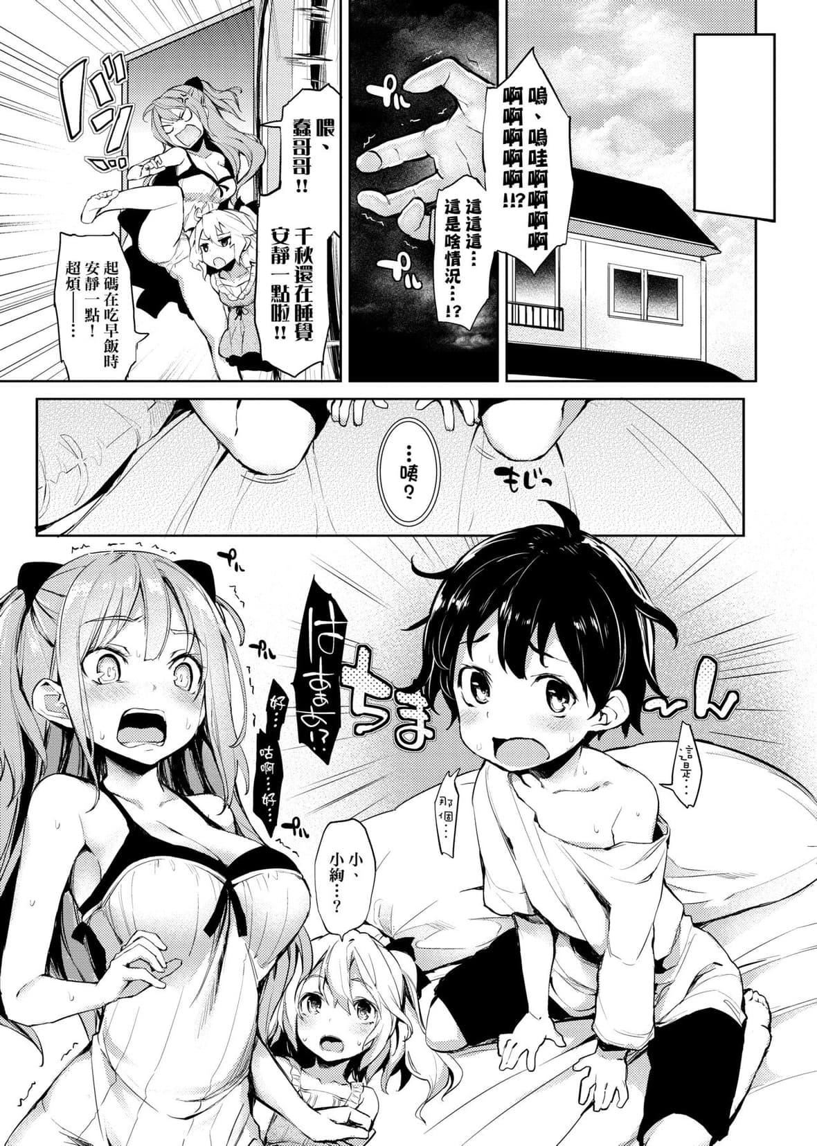 《[みちきんぐ] 性活周间 [中国翻訳] [DL版]》漫画最新章节[みちきんぐ] 性活周间 [中国翻訳] [DL版]-[みちきんぐ] 性活周间 [中国翻訳] [DL版]免费下拉式在线观看章节第【111】张图片