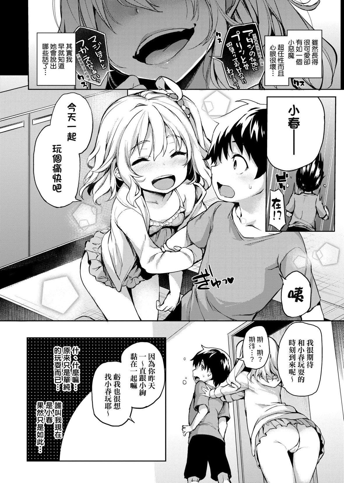 《[みちきんぐ] 性活周间 [中国翻訳] [DL版]》漫画最新章节[みちきんぐ] 性活周间 [中国翻訳] [DL版]-[みちきんぐ] 性活周间 [中国翻訳] [DL版]免费下拉式在线观看章节第【132】张图片