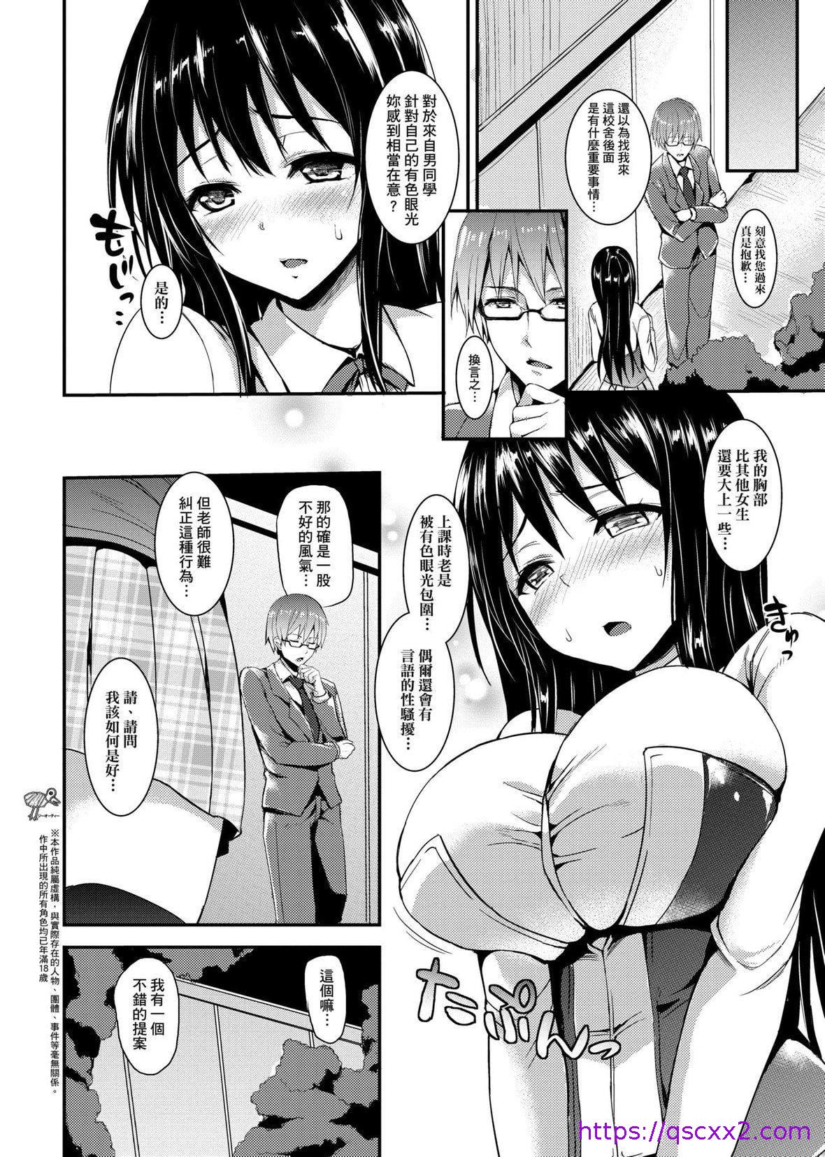 《[みちきんぐ] 性活周间 [中国翻訳] [DL版]》漫画最新章节[みちきんぐ] 性活周间 [中国翻訳] [DL版]-[みちきんぐ] 性活周间 [中国翻訳] [DL版]免费下拉式在线观看章节第【6】张图片