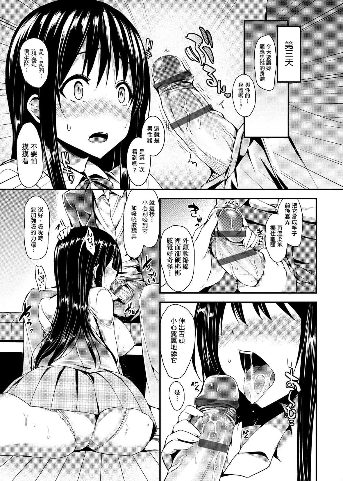 《[みちきんぐ] 性活周间 [中国翻訳] [DL版]》漫画最新章节[みちきんぐ] 性活周间 [中国翻訳] [DL版]-[みちきんぐ] 性活周间 [中国翻訳] [DL版]免费下拉式在线观看章节第【15】张图片