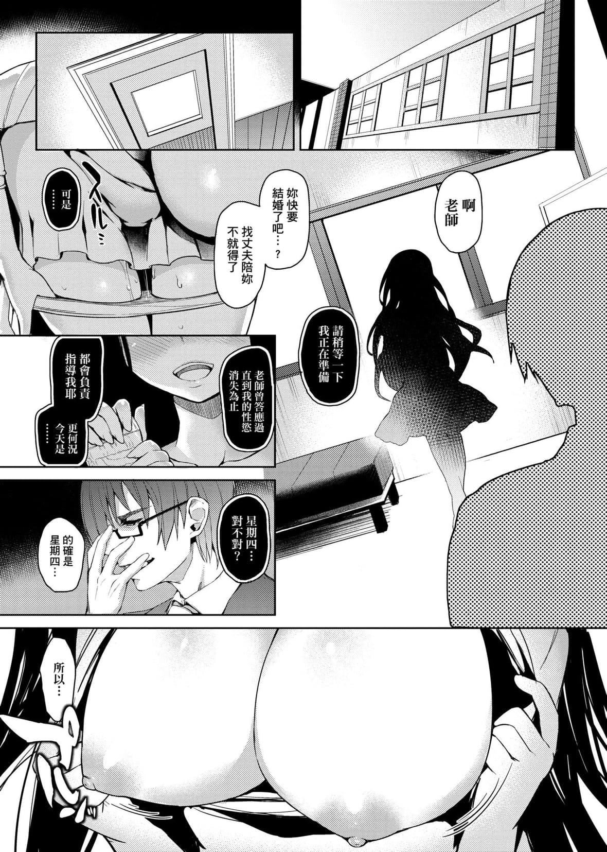 《[みちきんぐ] 性活周间 [中国翻訳] [DL版]》漫画最新章节[みちきんぐ] 性活周间 [中国翻訳] [DL版]-[みちきんぐ] 性活周间 [中国翻訳] [DL版]免费下拉式在线观看章节第【105】张图片