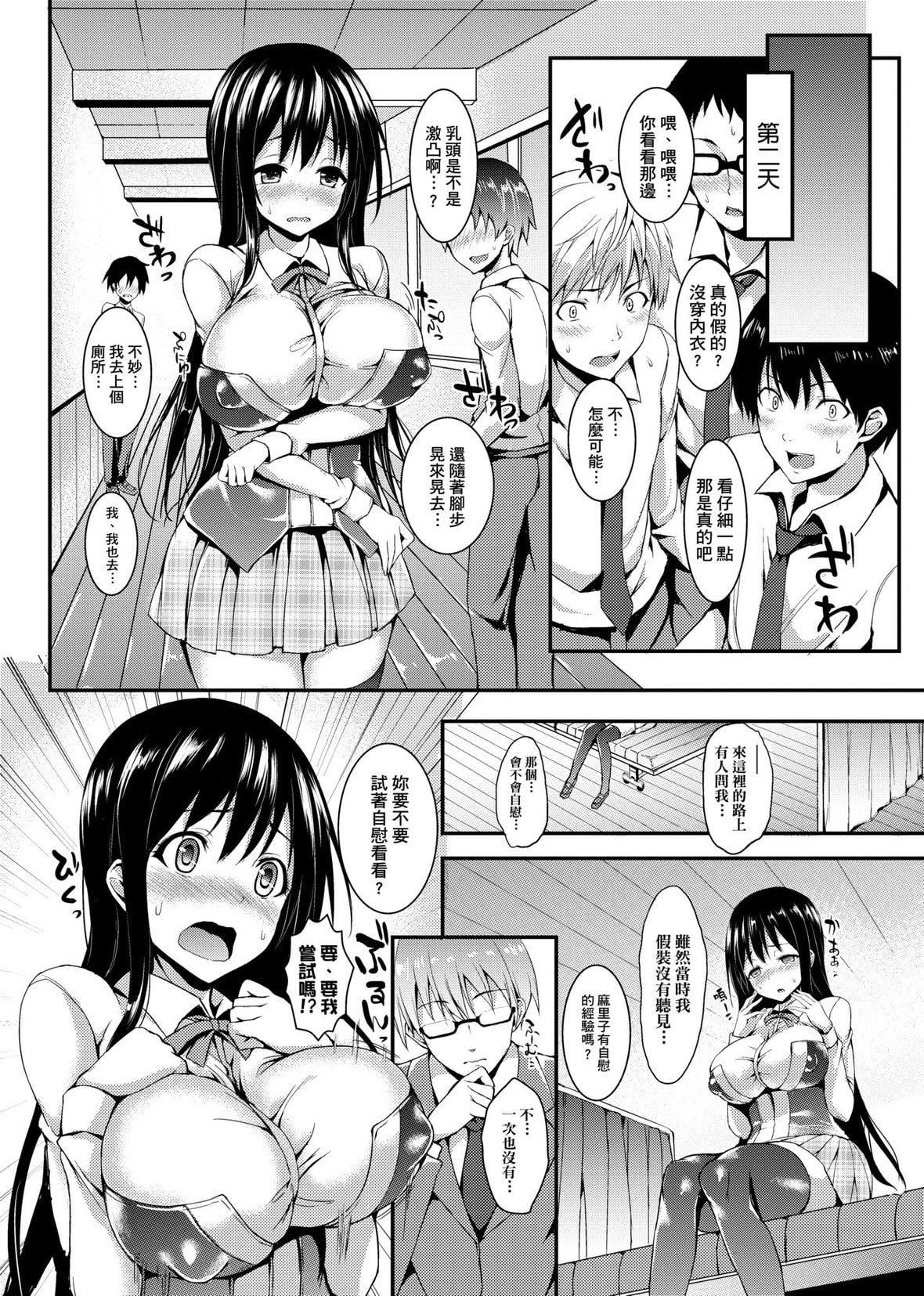 《[みちきんぐ] 性活周间 [中国翻訳] [DL版]》漫画最新章节[みちきんぐ] 性活周间 [中国翻訳] [DL版]-[みちきんぐ] 性活周间 [中国翻訳] [DL版]免费下拉式在线观看章节第【12】张图片