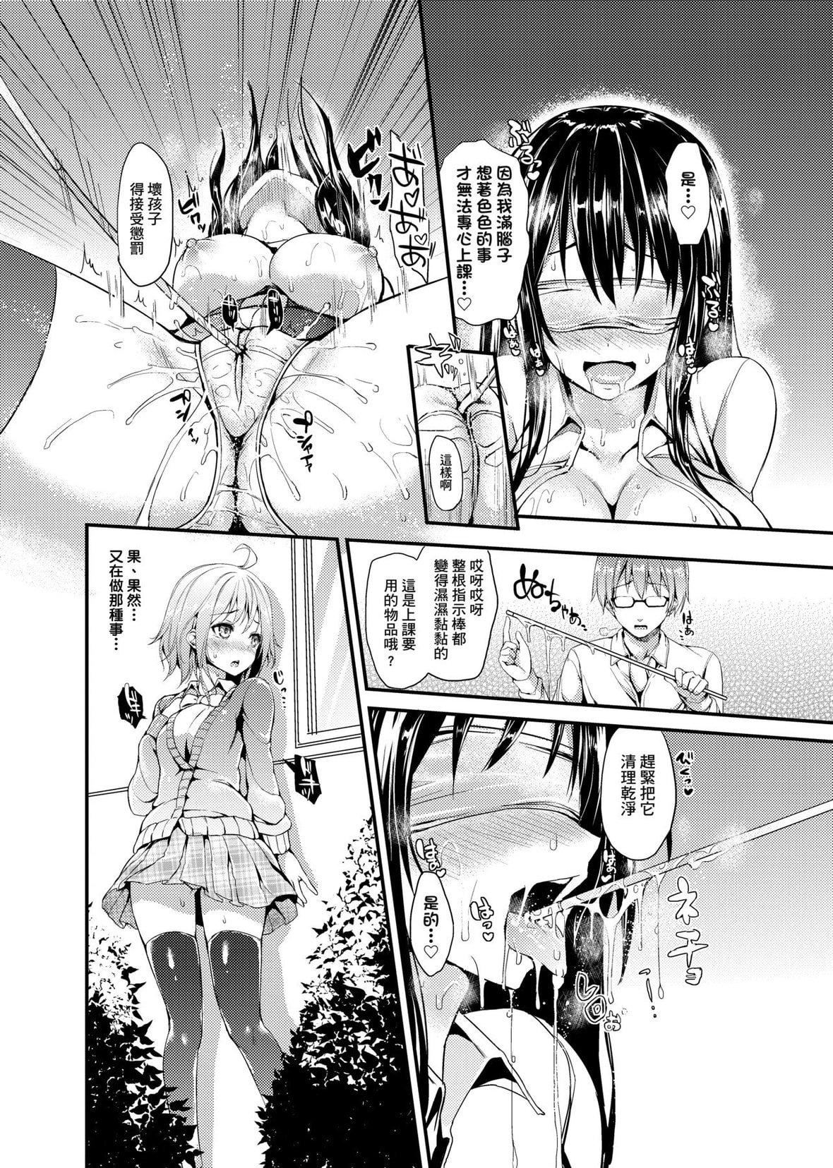 《[みちきんぐ] 性活周间 [中国翻訳] [DL版]》漫画最新章节[みちきんぐ] 性活周间 [中国翻訳] [DL版]-[みちきんぐ] 性活周间 [中国翻訳] [DL版]免费下拉式在线观看章节第【36】张图片