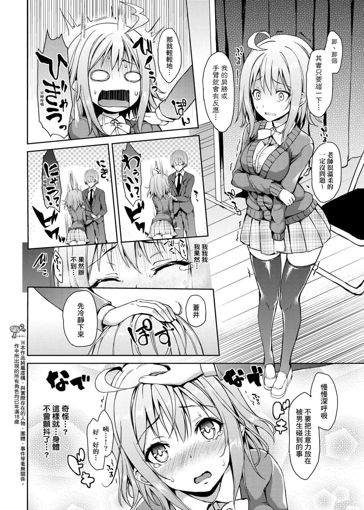 《[みちきんぐ] 性活周间 [中国翻訳] [DL版]》漫画最新章节[みちきんぐ] 性活周间 [中国翻訳] [DL版]-[みちきんぐ] 性活周间 [中国翻訳] [DL版]免费下拉式在线观看章节第【48】张图片