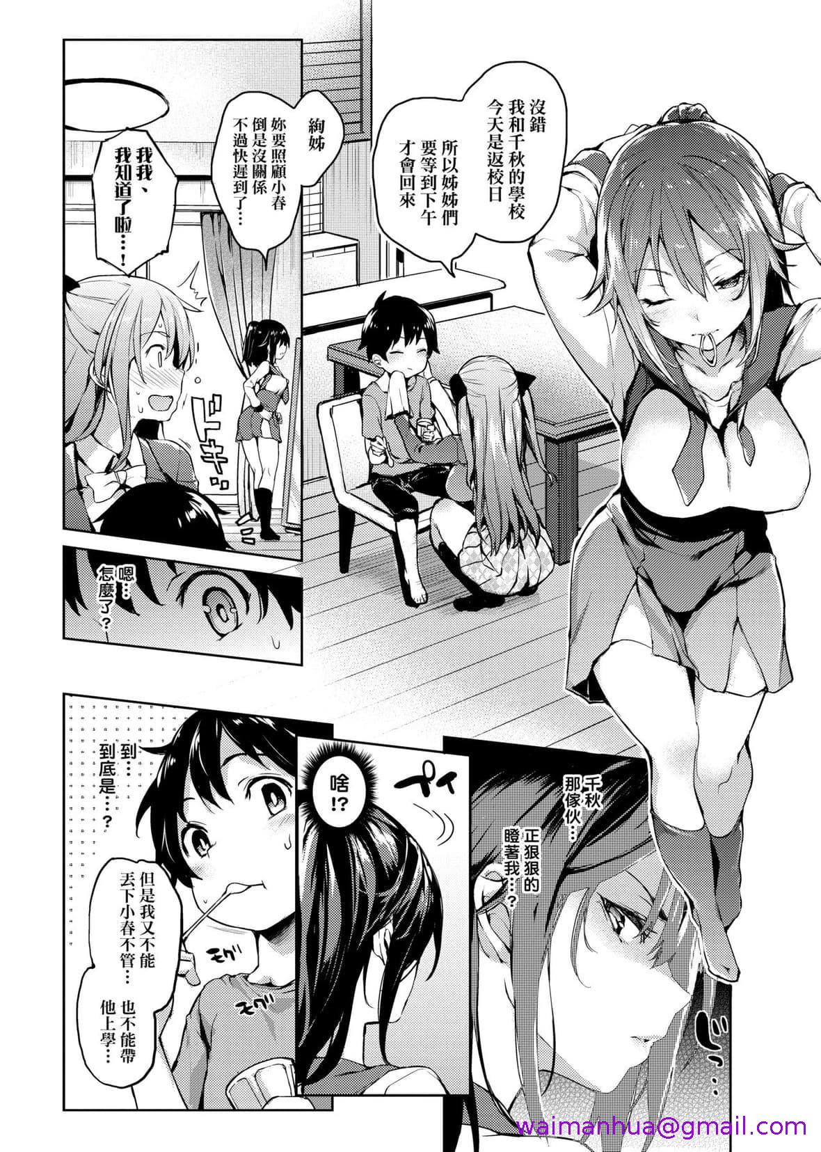 《[みちきんぐ] 性活周间 [中国翻訳] [DL版]》漫画最新章节[みちきんぐ] 性活周间 [中国翻訳] [DL版]-[みちきんぐ] 性活周间 [中国翻訳] [DL版]免费下拉式在线观看章节第【130】张图片