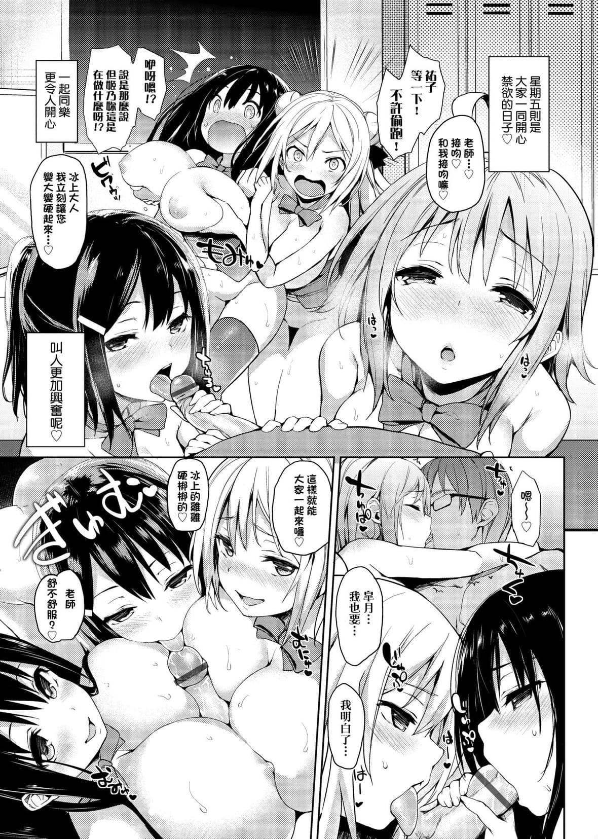 《[みちきんぐ] 性活周间 [中国翻訳] [DL版]》漫画最新章节[みちきんぐ] 性活周间 [中国翻訳] [DL版]-[みちきんぐ] 性活周间 [中国翻訳] [DL版]免费下拉式在线观看章节第【95】张图片