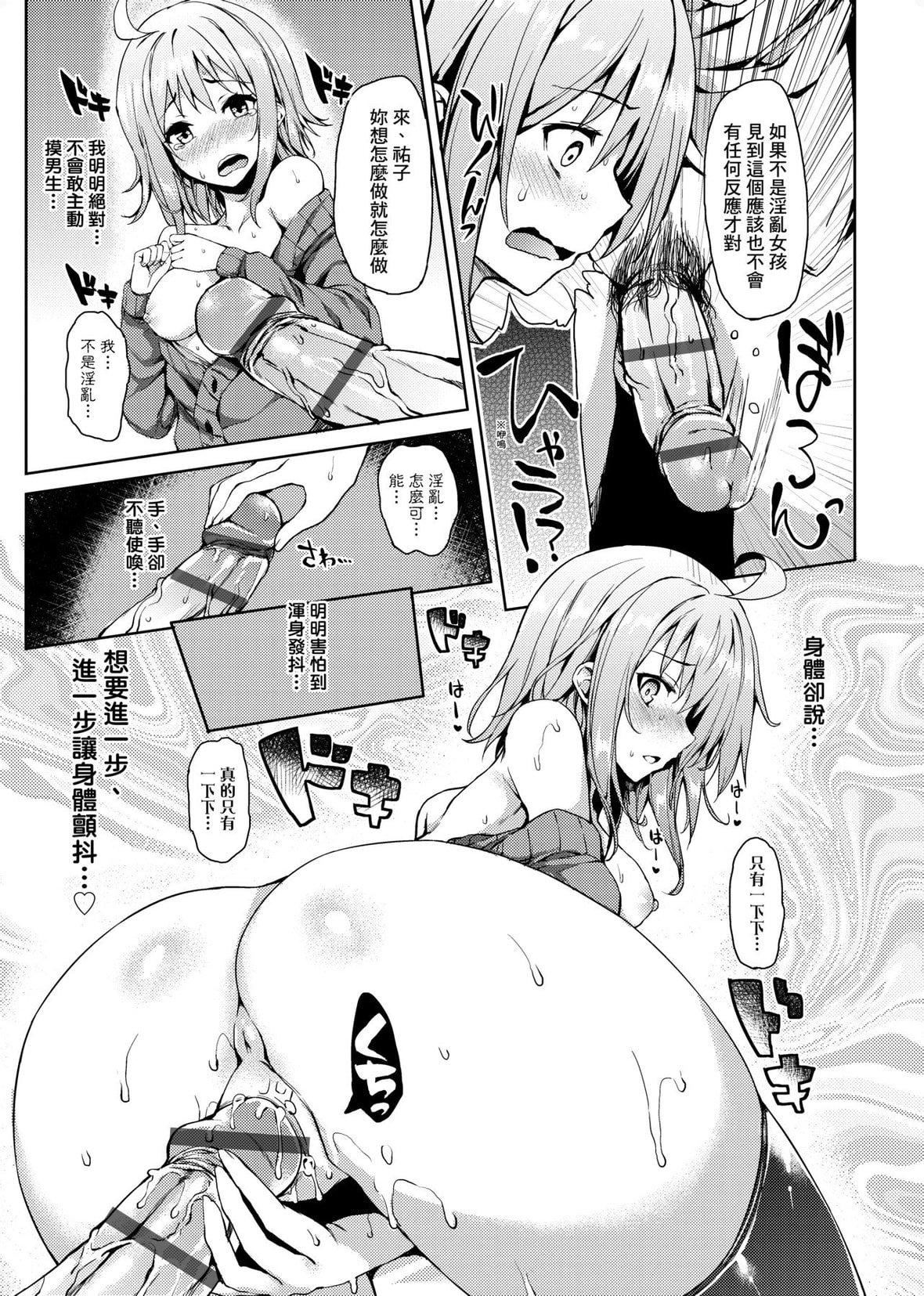 《[みちきんぐ] 性活周间 [中国翻訳] [DL版]》漫画最新章节[みちきんぐ] 性活周间 [中国翻訳] [DL版]-[みちきんぐ] 性活周间 [中国翻訳] [DL版]免费下拉式在线观看章节第【53】张图片