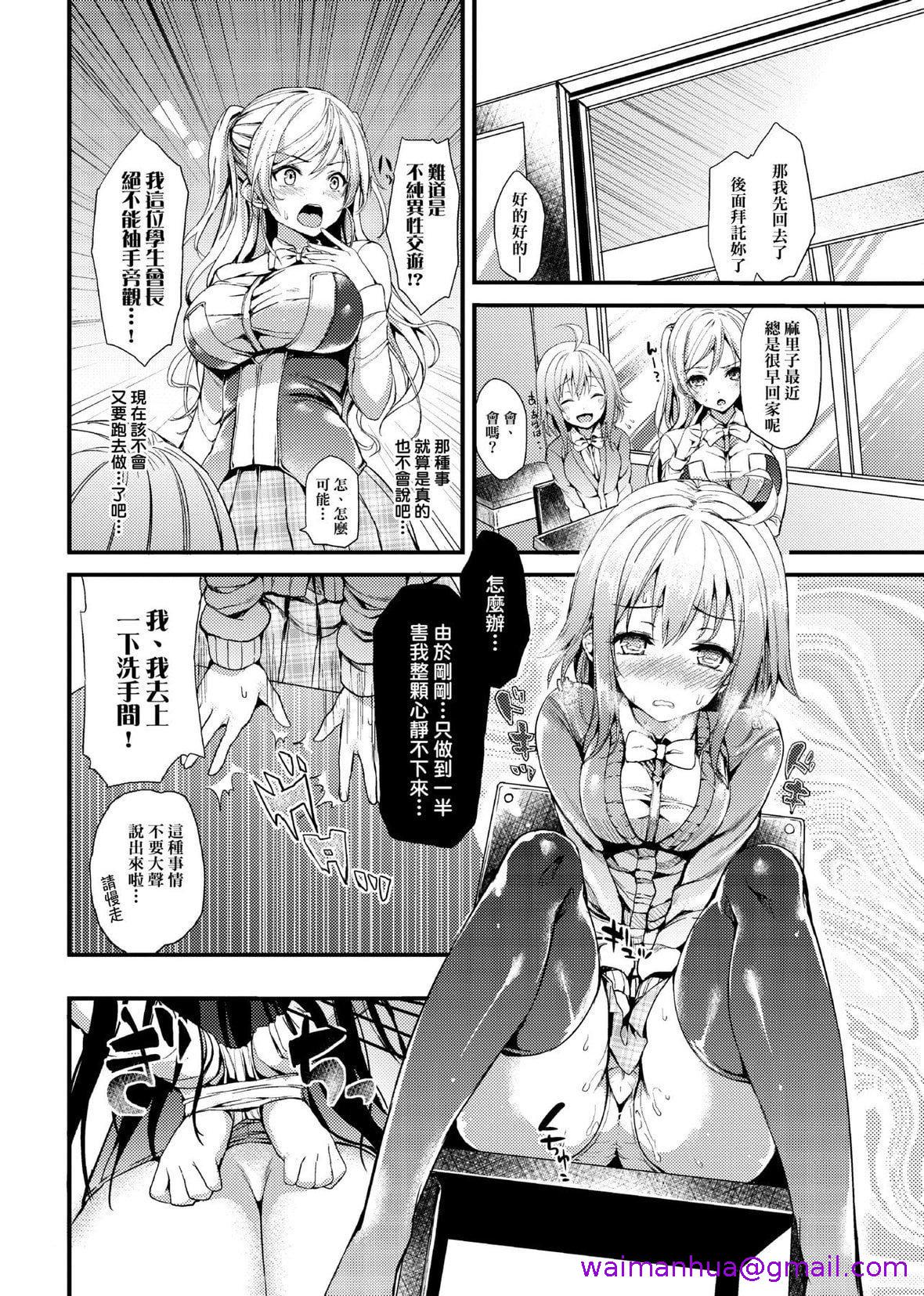 《[みちきんぐ] 性活周间 [中国翻訳] [DL版]》漫画最新章节[みちきんぐ] 性活周间 [中国翻訳] [DL版]-[みちきんぐ] 性活周间 [中国翻訳] [DL版]免费下拉式在线观看章节第【34】张图片