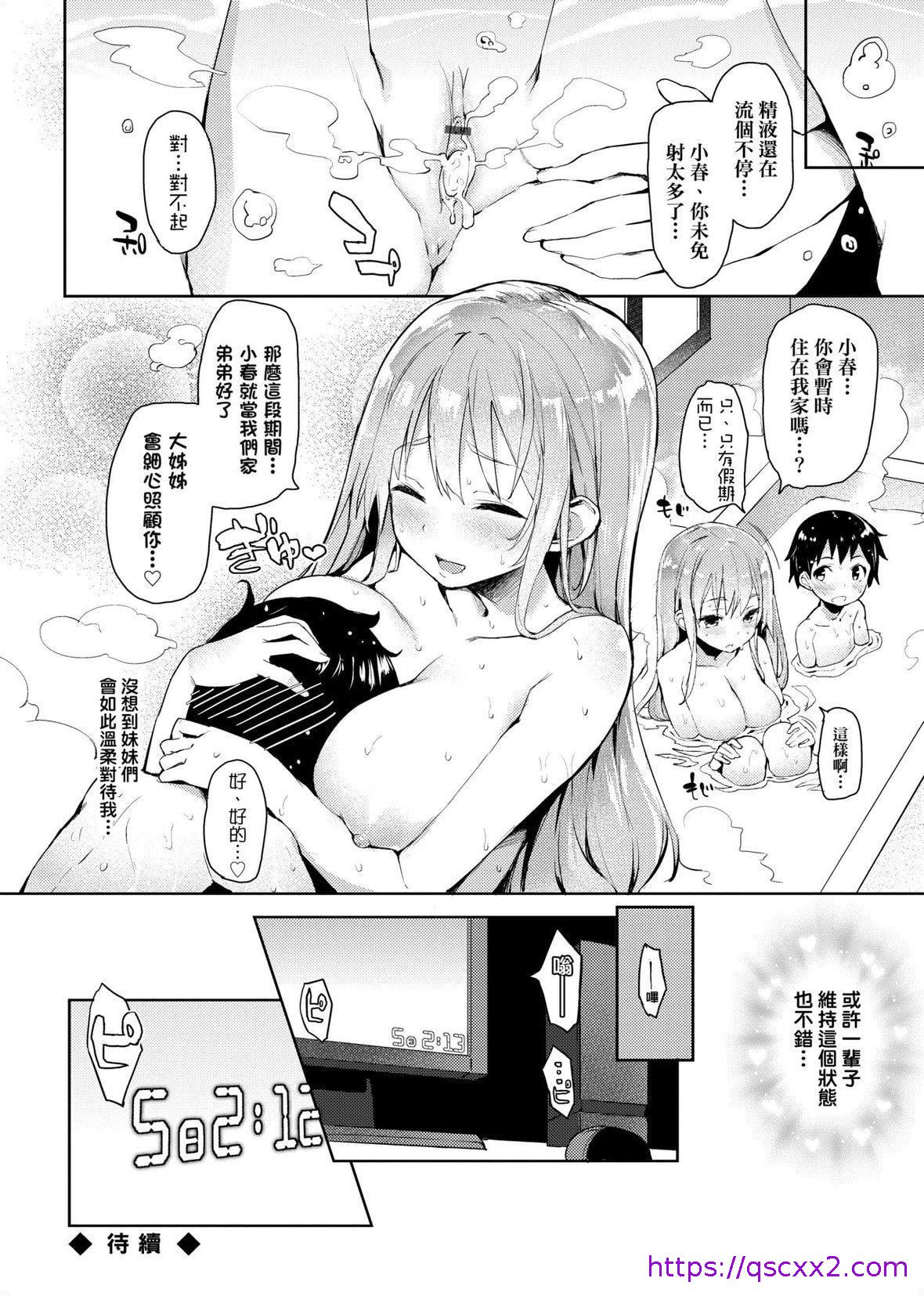 《[みちきんぐ] 性活周间 [中国翻訳] [DL版]》漫画最新章节[みちきんぐ] 性活周间 [中国翻訳] [DL版]-[みちきんぐ] 性活周间 [中国翻訳] [DL版]免费下拉式在线观看章节第【126】张图片