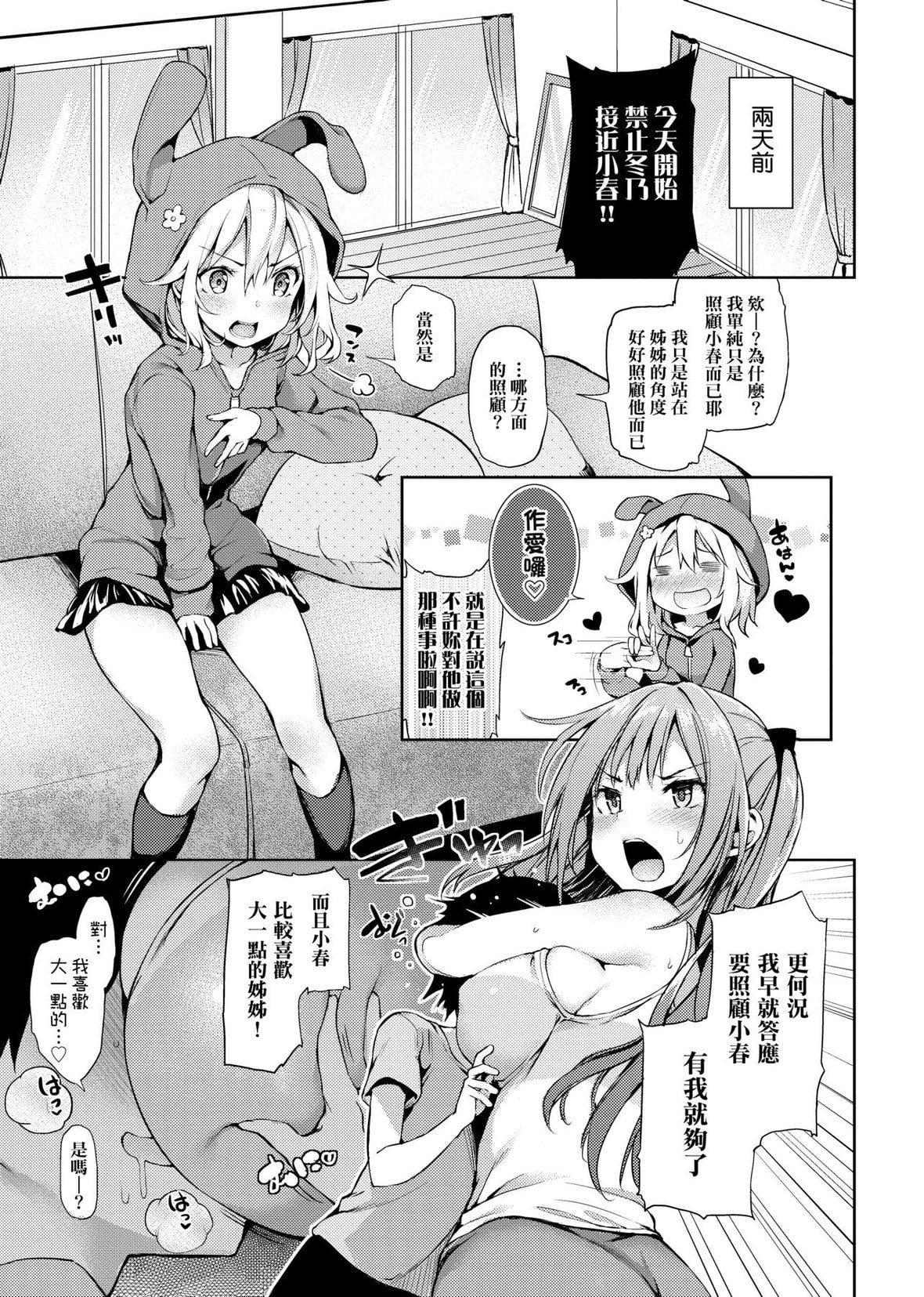 《[みちきんぐ] 性活周间 [中国翻訳] [DL版]》漫画最新章节[みちきんぐ] 性活周间 [中国翻訳] [DL版]-[みちきんぐ] 性活周间 [中国翻訳] [DL版]免费下拉式在线观看章节第【149】张图片