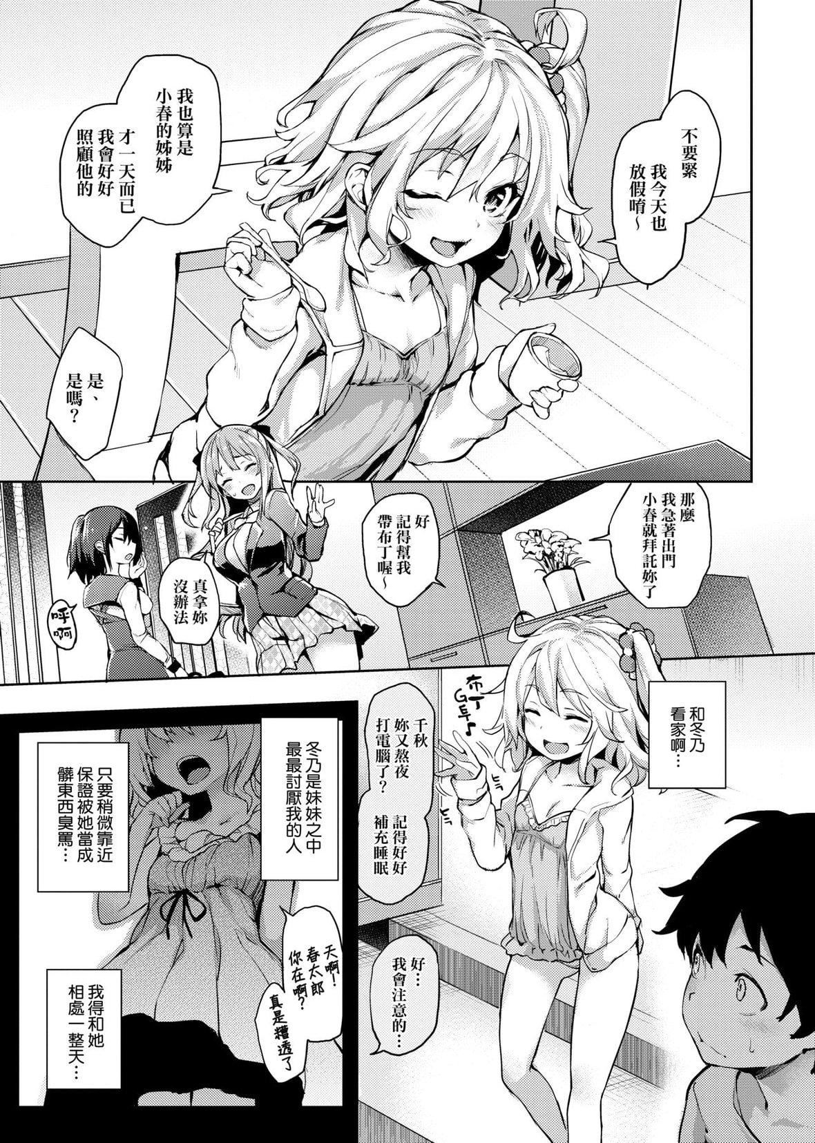 《[みちきんぐ] 性活周间 [中国翻訳] [DL版]》漫画最新章节[みちきんぐ] 性活周间 [中国翻訳] [DL版]-[みちきんぐ] 性活周间 [中国翻訳] [DL版]免费下拉式在线观看章节第【131】张图片