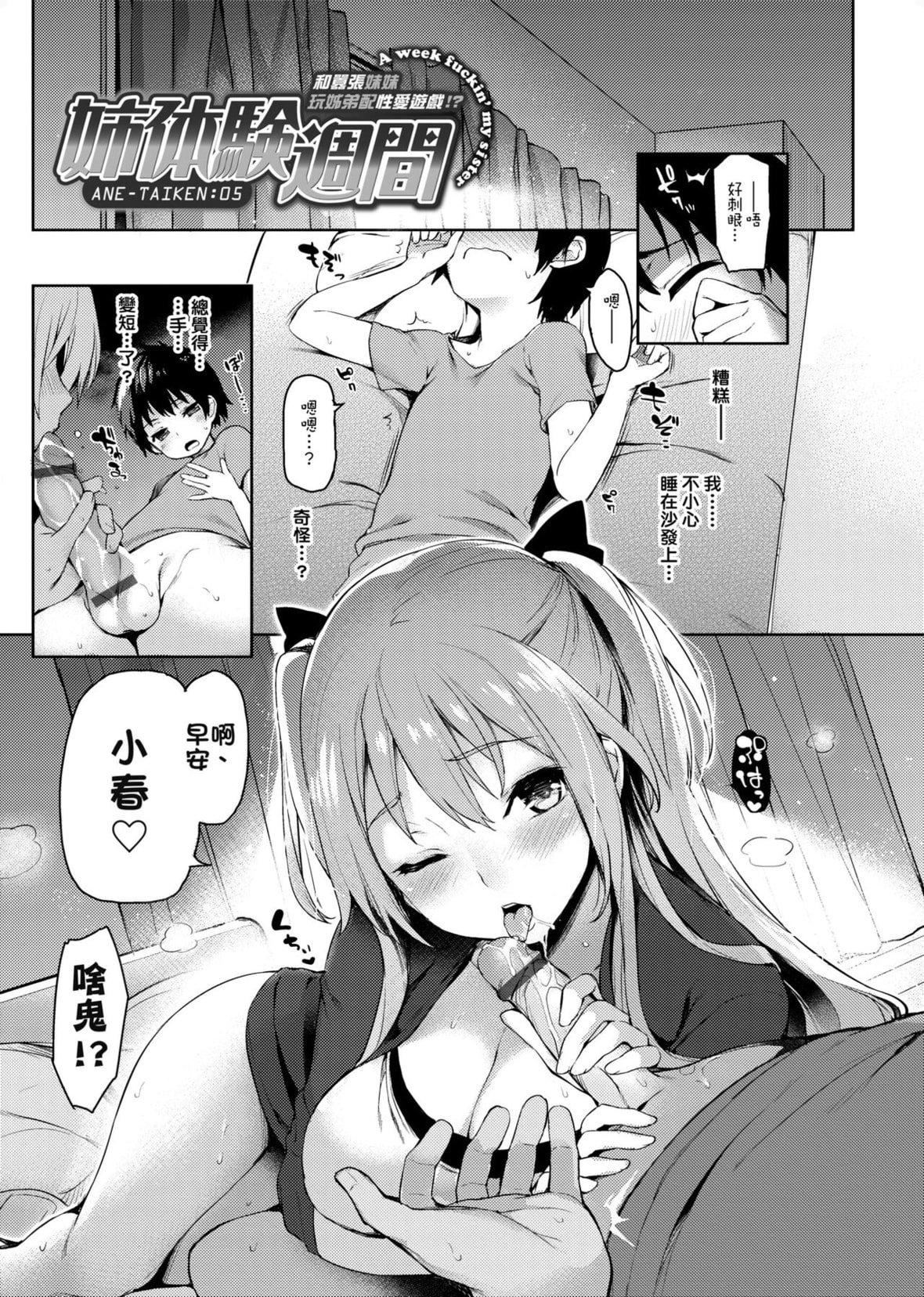 《[みちきんぐ] 性活周间 [中国翻訳] [DL版]》漫画最新章节[みちきんぐ] 性活周间 [中国翻訳] [DL版]-[みちきんぐ] 性活周间 [中国翻訳] [DL版]免费下拉式在线观看章节第【191】张图片