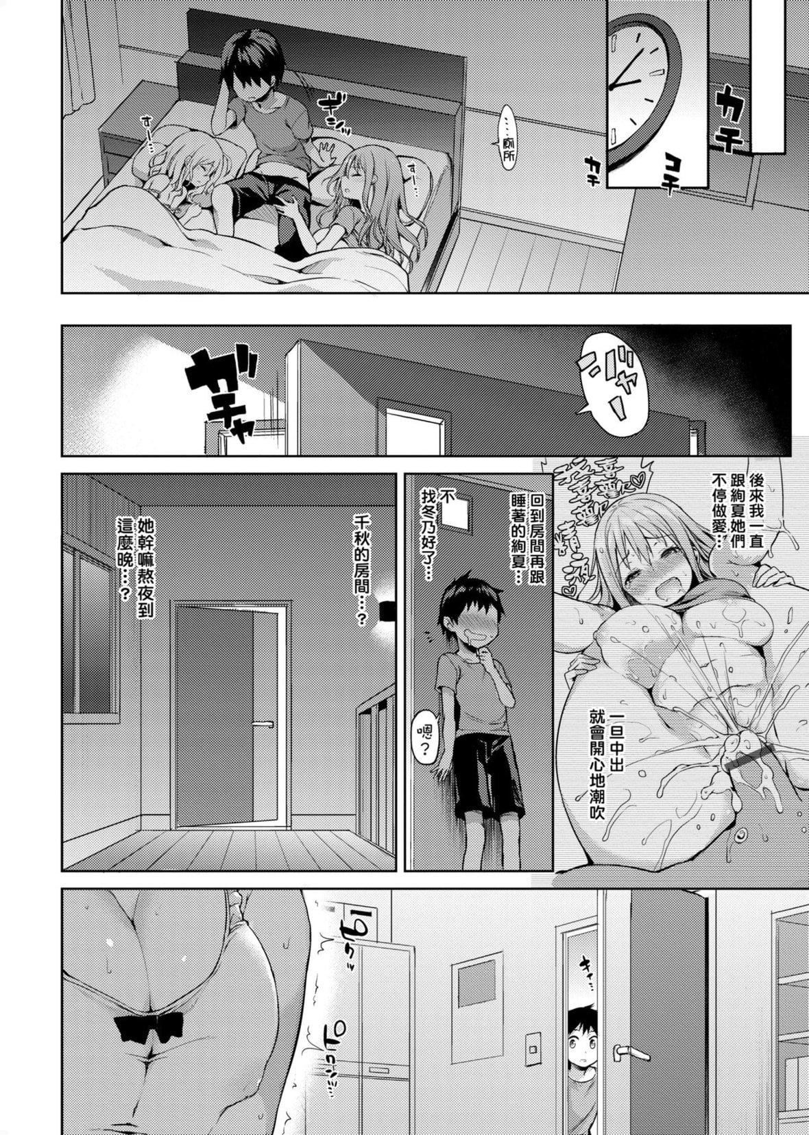 《[みちきんぐ] 性活周间 [中国翻訳] [DL版]》漫画最新章节[みちきんぐ] 性活周间 [中国翻訳] [DL版]-[みちきんぐ] 性活周间 [中国翻訳] [DL版]免费下拉式在线观看章节第【156】张图片