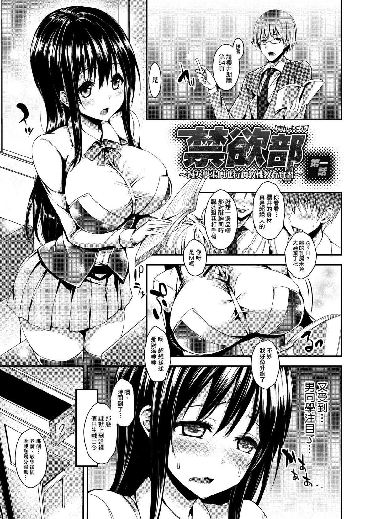 《[みちきんぐ] 性活周间 [中国翻訳] [DL版]》漫画最新章节[みちきんぐ] 性活周间 [中国翻訳] [DL版]-[みちきんぐ] 性活周间 [中国翻訳] [DL版]免费下拉式在线观看章节第【5】张图片