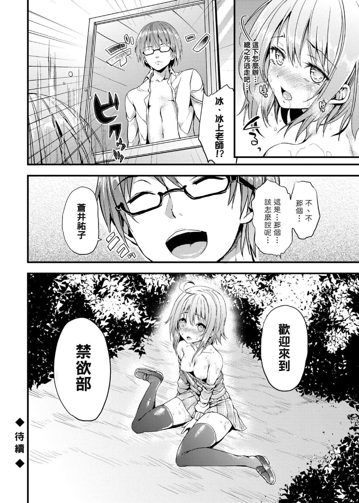 《[みちきんぐ] 性活周间 [中国翻訳] [DL版]》漫画最新章节[みちきんぐ] 性活周间 [中国翻訳] [DL版]-[みちきんぐ] 性活周间 [中国翻訳] [DL版]免费下拉式在线观看章节第【44】张图片