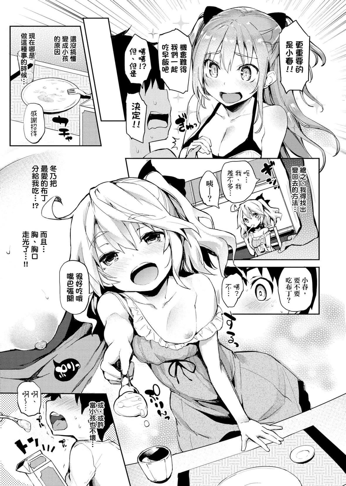 《[みちきんぐ] 性活周间 [中国翻訳] [DL版]》漫画最新章节[みちきんぐ] 性活周间 [中国翻訳] [DL版]-[みちきんぐ] 性活周间 [中国翻訳] [DL版]免费下拉式在线观看章节第【113】张图片