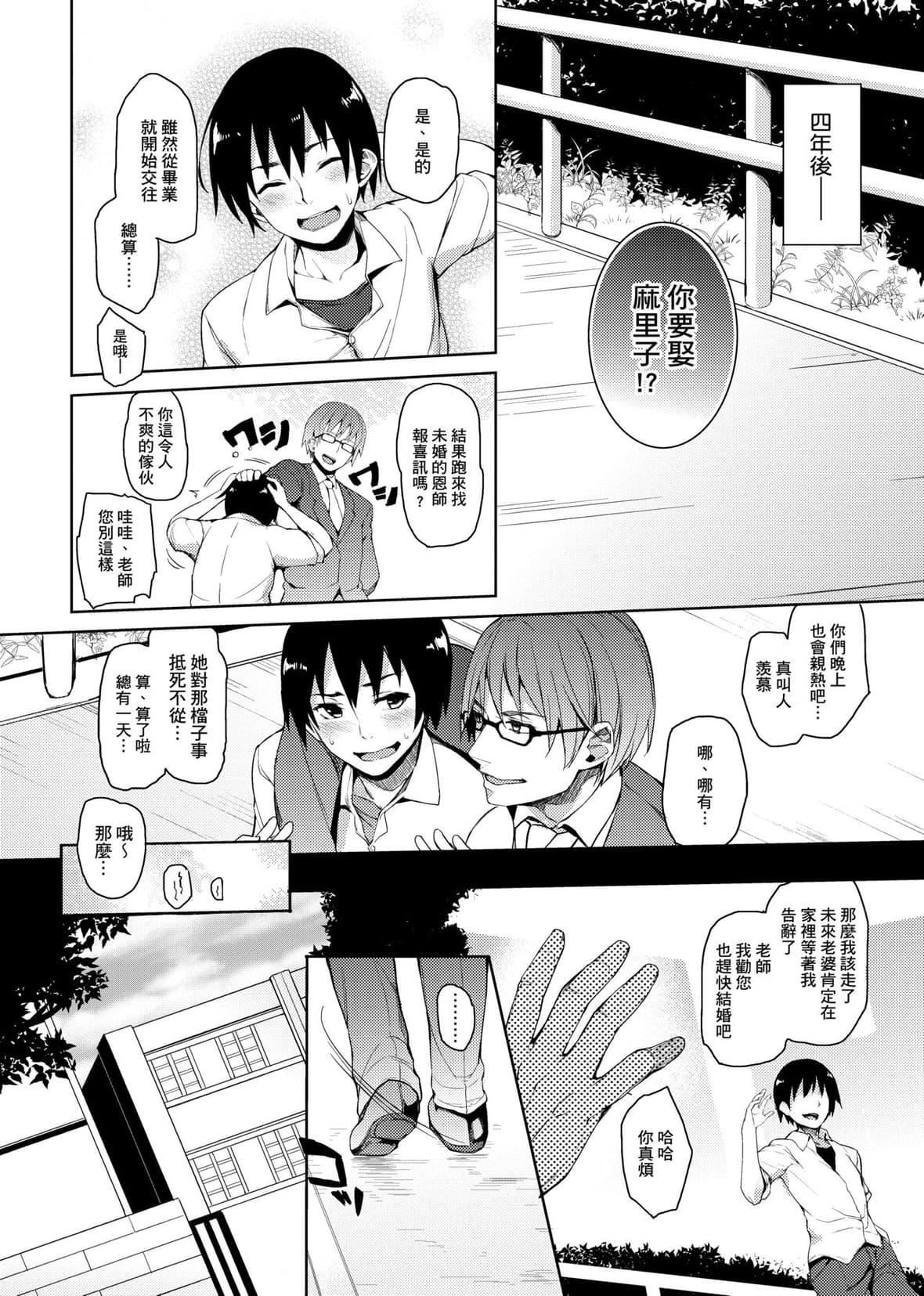 《[みちきんぐ] 性活周间 [中国翻訳] [DL版]》漫画最新章节[みちきんぐ] 性活周间 [中国翻訳] [DL版]-[みちきんぐ] 性活周间 [中国翻訳] [DL版]免费下拉式在线观看章节第【104】张图片