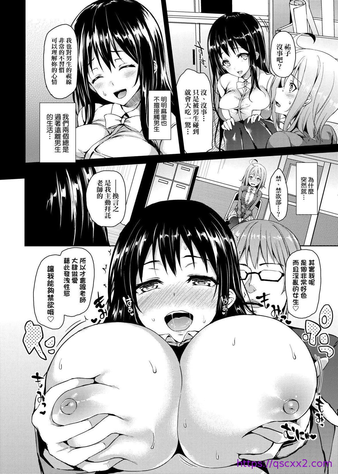 《[みちきんぐ] 性活周间 [中国翻訳] [DL版]》漫画最新章节[みちきんぐ] 性活周间 [中国翻訳] [DL版]-[みちきんぐ] 性活周间 [中国翻訳] [DL版]免费下拉式在线观看章节第【46】张图片