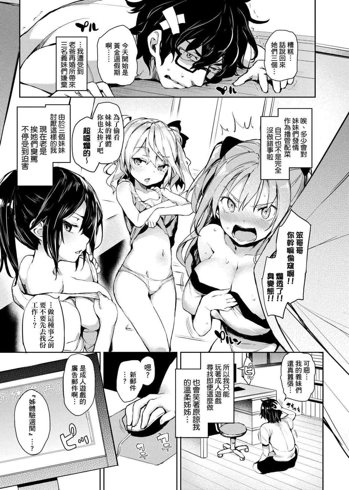 《[みちきんぐ] 性活周间 [中国翻訳] [DL版]》漫画最新章节[みちきんぐ] 性活周间 [中国翻訳] [DL版]-[みちきんぐ] 性活周间 [中国翻訳] [DL版]免费下拉式在线观看章节第【109】张图片