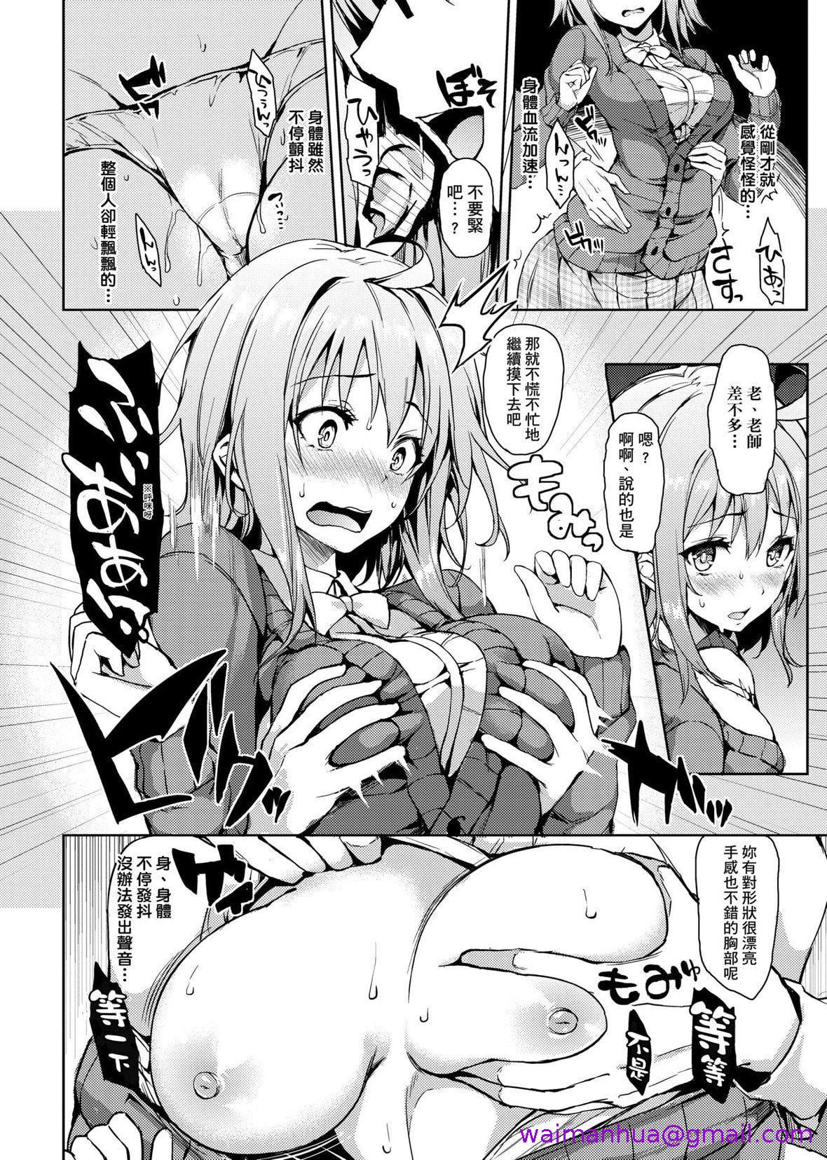 《[みちきんぐ] 性活周间 [中国翻訳] [DL版]》漫画最新章节[みちきんぐ] 性活周间 [中国翻訳] [DL版]-[みちきんぐ] 性活周间 [中国翻訳] [DL版]免费下拉式在线观看章节第【50】张图片