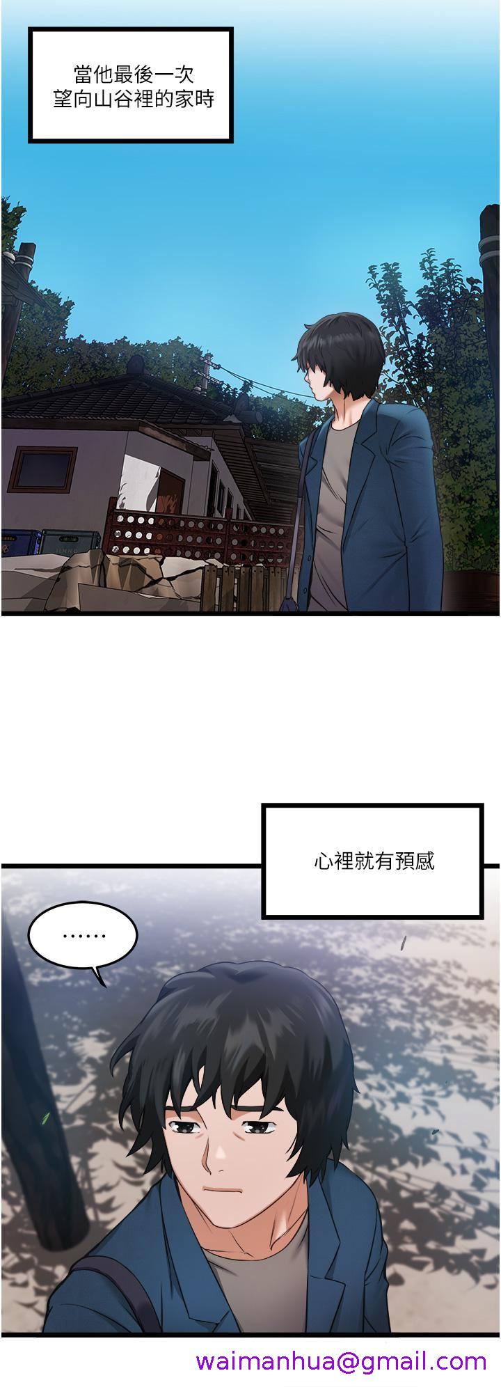 《私人司机》漫画最新章节私人司机-第1话 - 睽违8年的继姐弟免费下拉式在线观看章节第【42】张图片