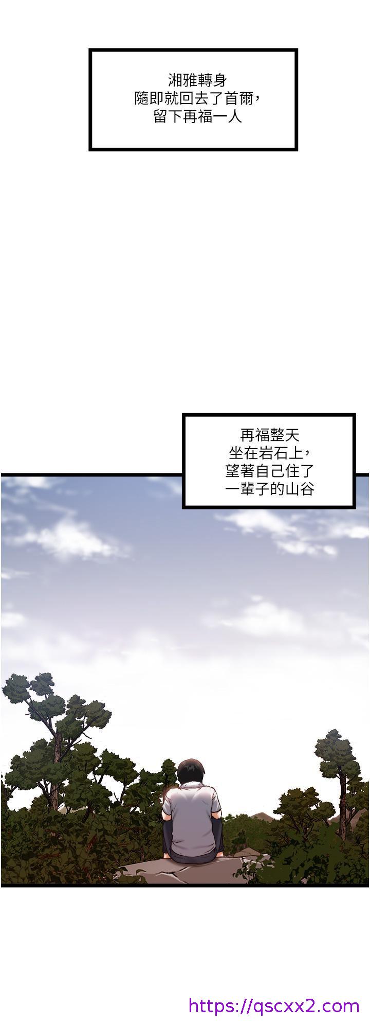 《私人司机》漫画最新章节私人司机-第1话 - 睽违8年的继姐弟免费下拉式在线观看章节第【38】张图片