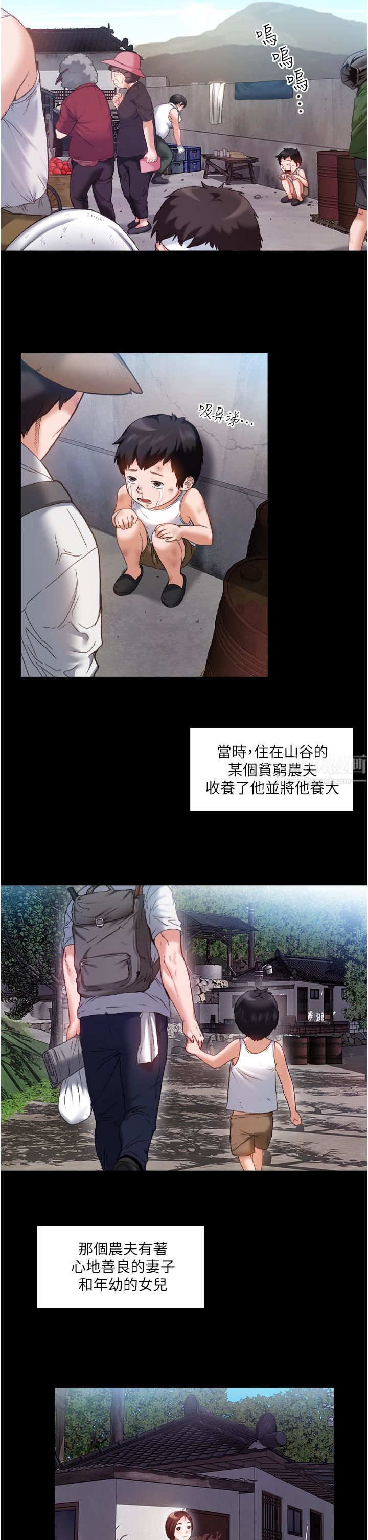 《私人司机》漫画最新章节私人司机-第1话 - 睽违8年的继姐弟免费下拉式在线观看章节第【3】张图片