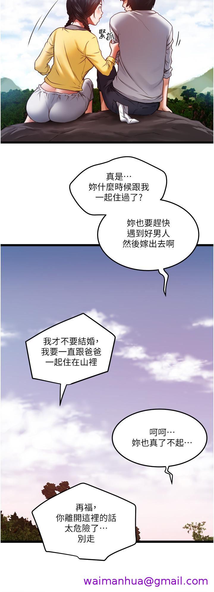 《私人司机》漫画最新章节私人司机-第1话 - 睽违8年的继姐弟免费下拉式在线观看章节第【34】张图片