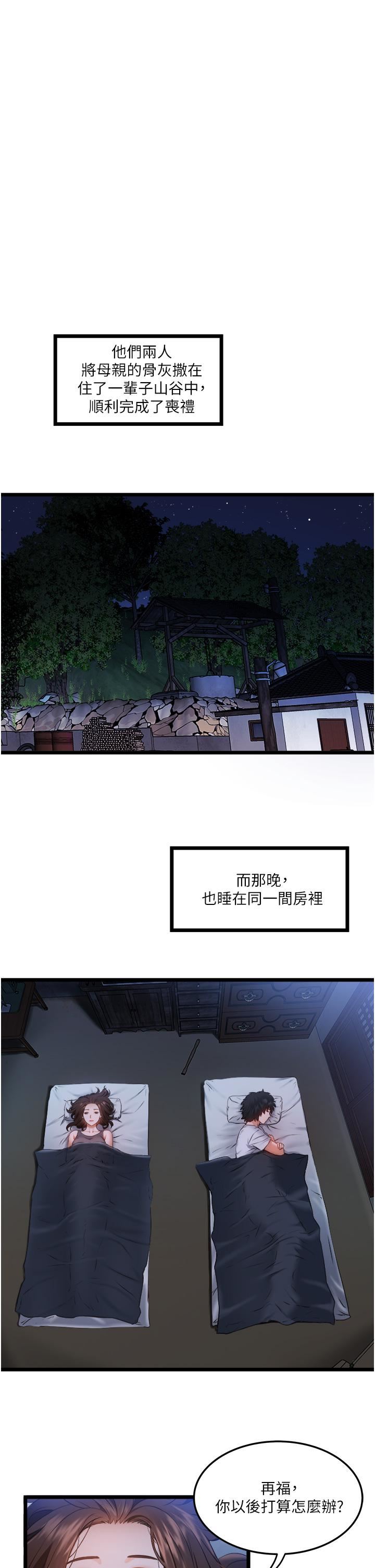 《私人司机》漫画最新章节私人司机-第1话 - 睽违8年的继姐弟免费下拉式在线观看章节第【11】张图片